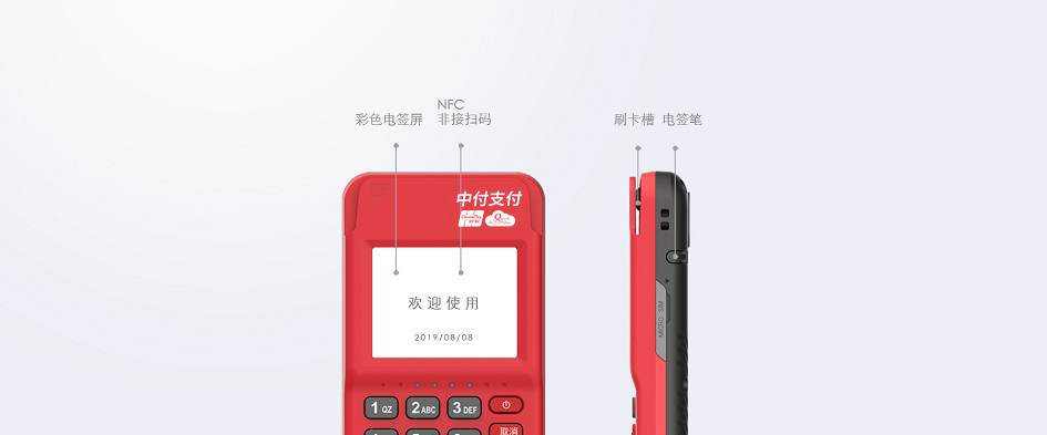 中付支付总部的代理政策如何?中付支付怎么做代理?